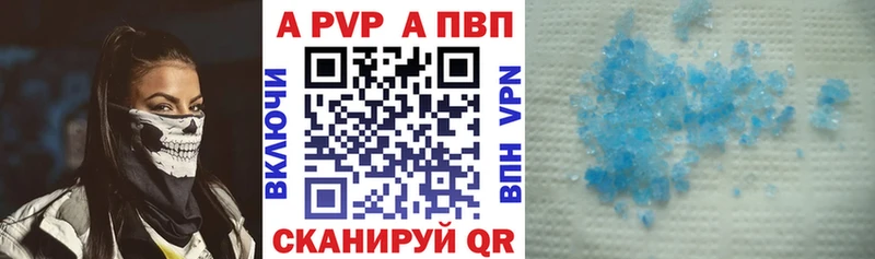 A-PVP кристаллы  Купить где  Истра 