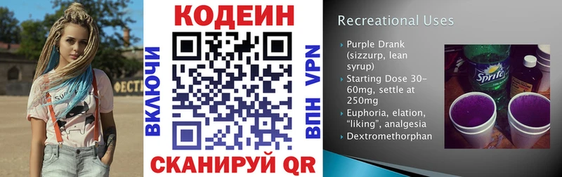 Кодеиновый сироп Lean напиток Lean (лин)  Купить где  Истра 