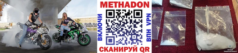 Метадон кристалл  Купить где  Истра 